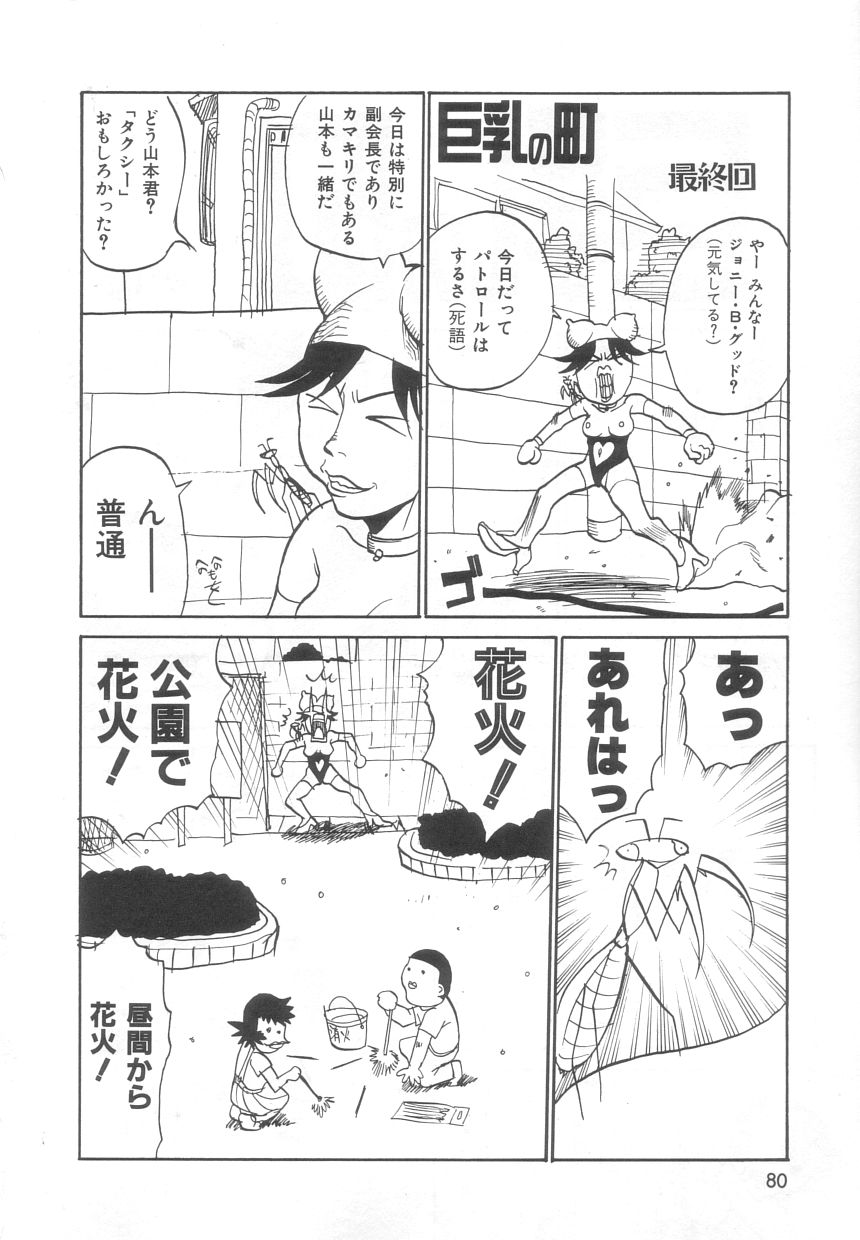 [目黒三吉] さんま