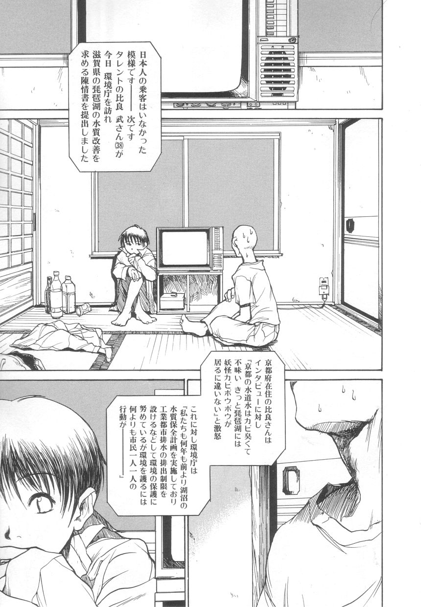 [目黒三吉] さんま