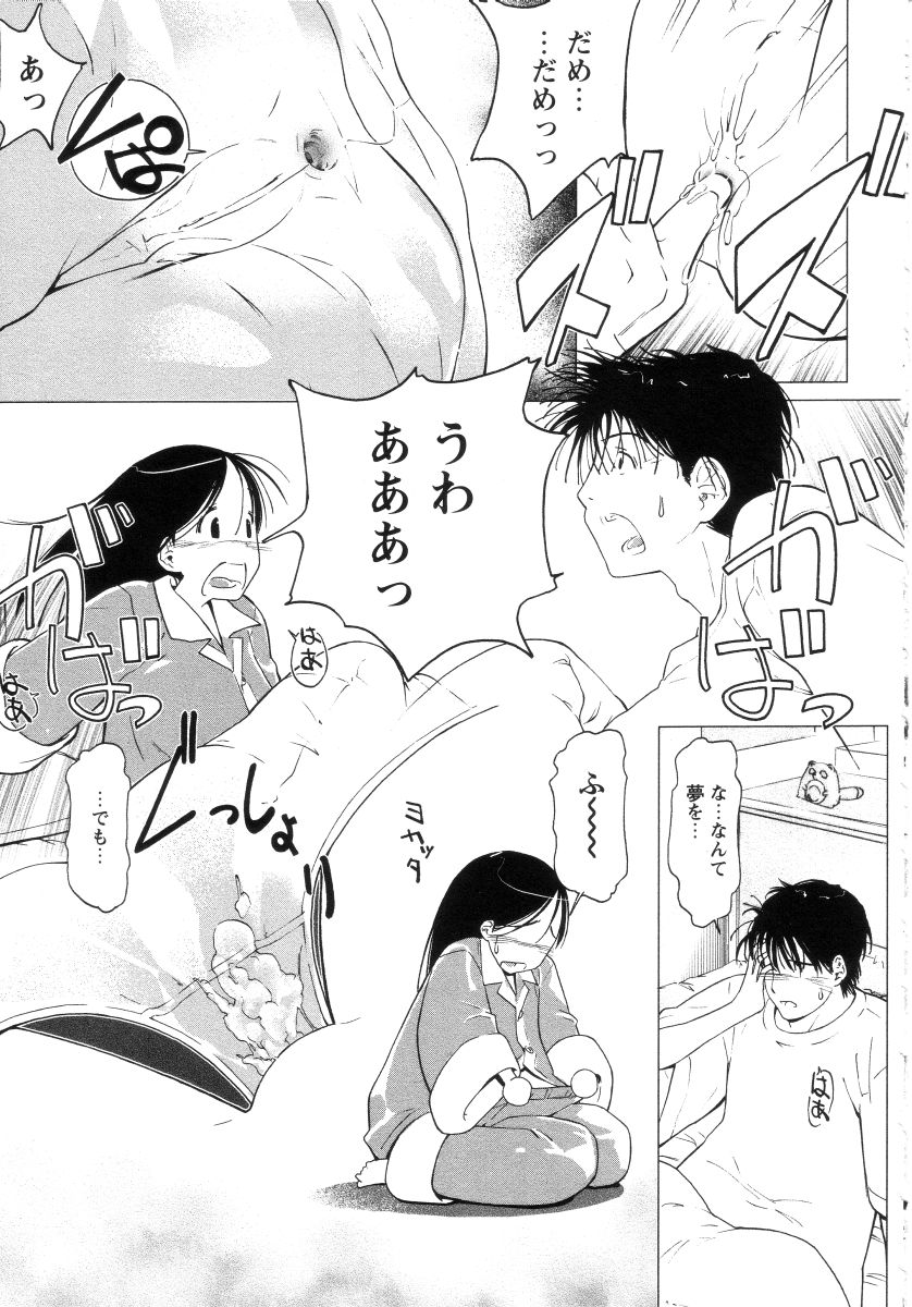 [舞登志郎] よい子は静かに眠れない