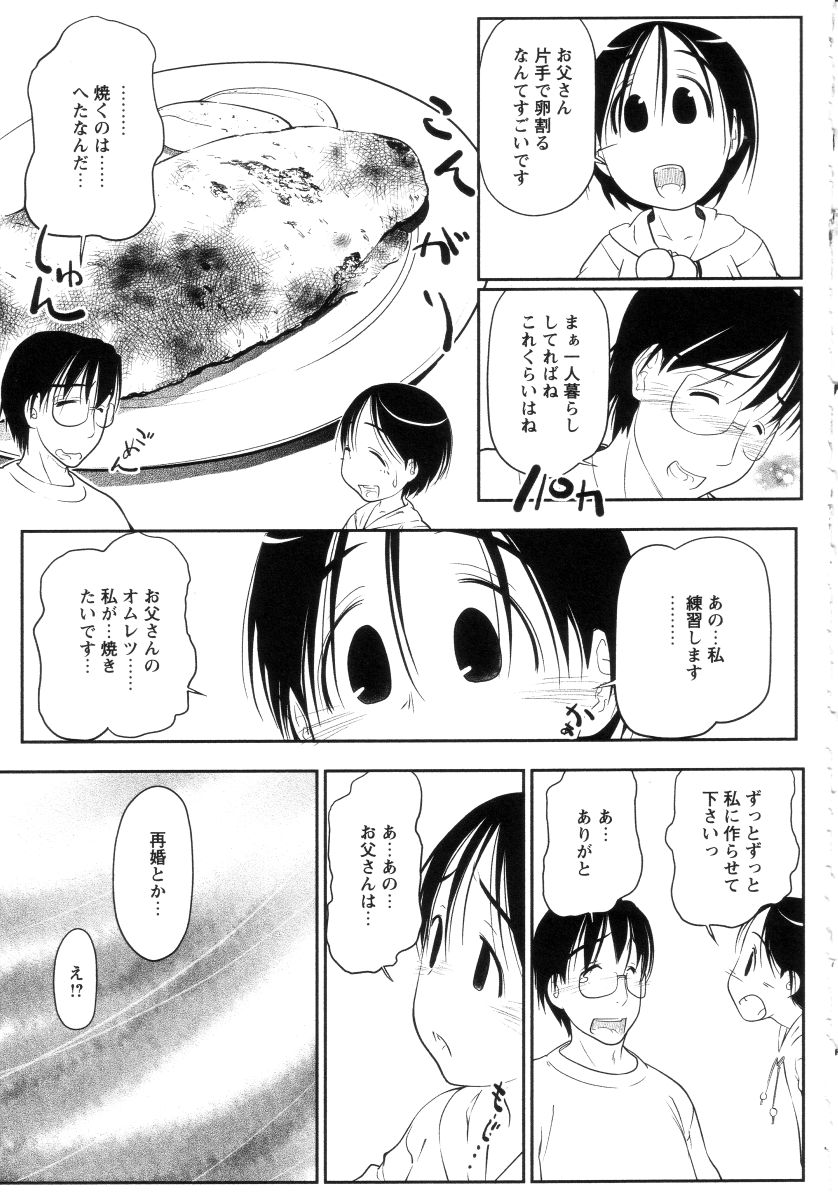 [舞登志郎] よい子は静かに眠れない