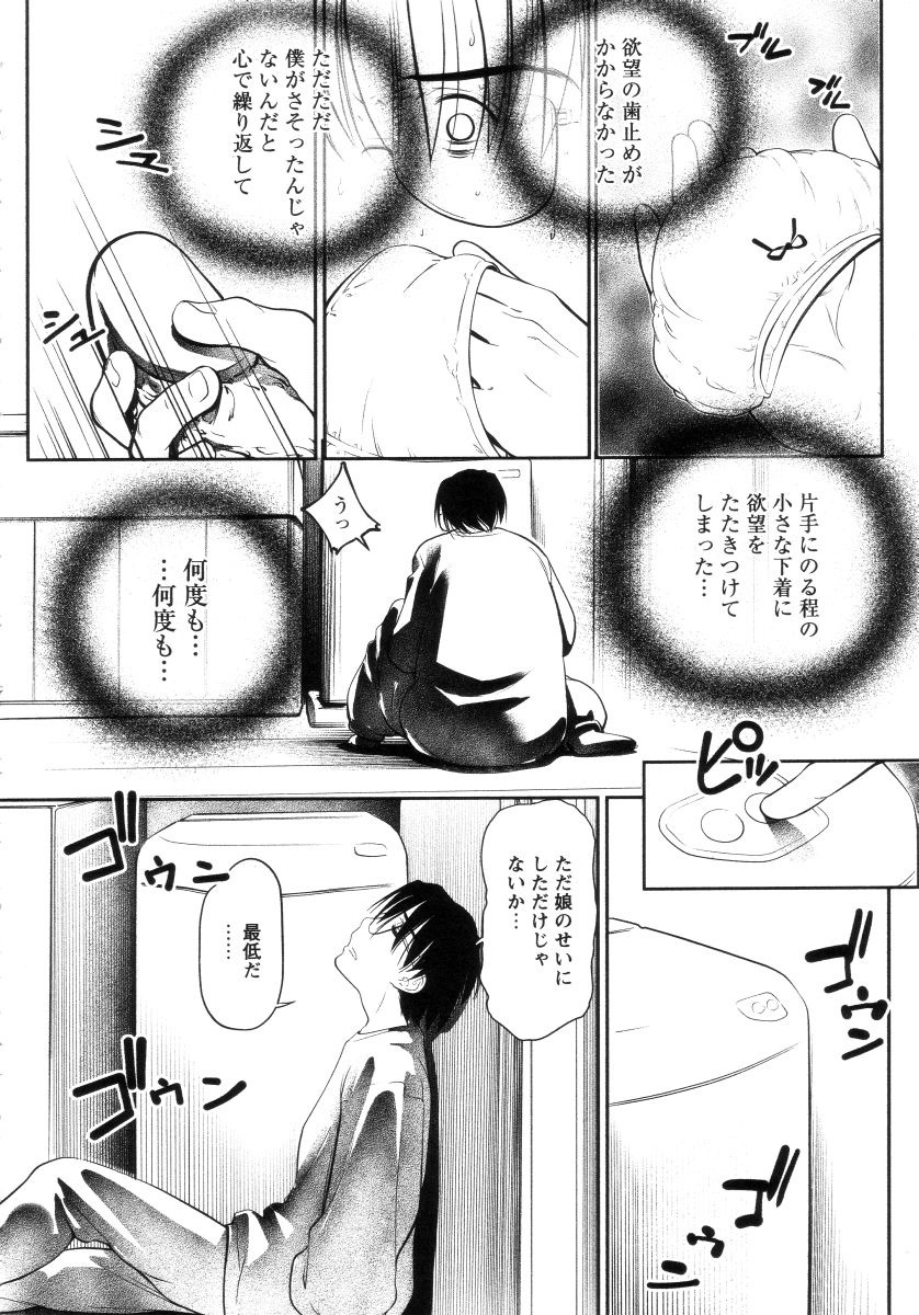 [舞登志郎] よい子は静かに眠れない