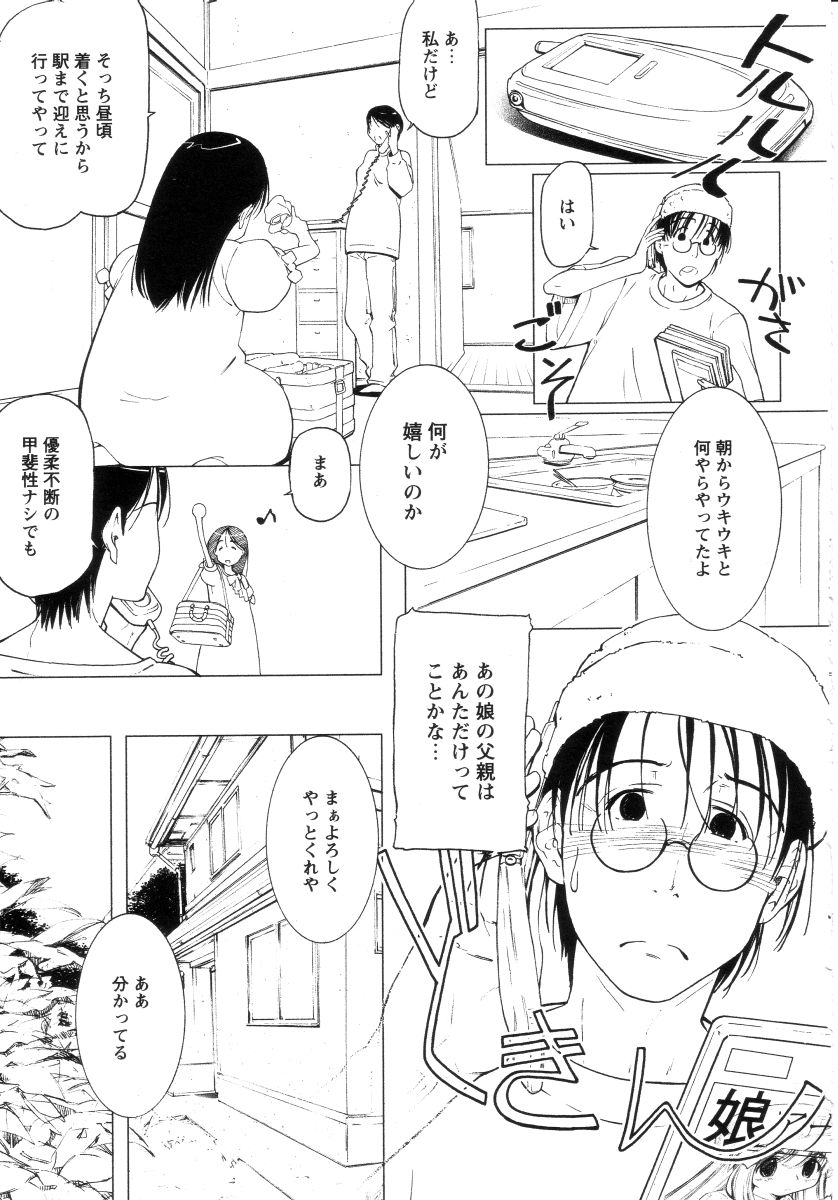 [舞登志郎] よい子は静かに眠れない