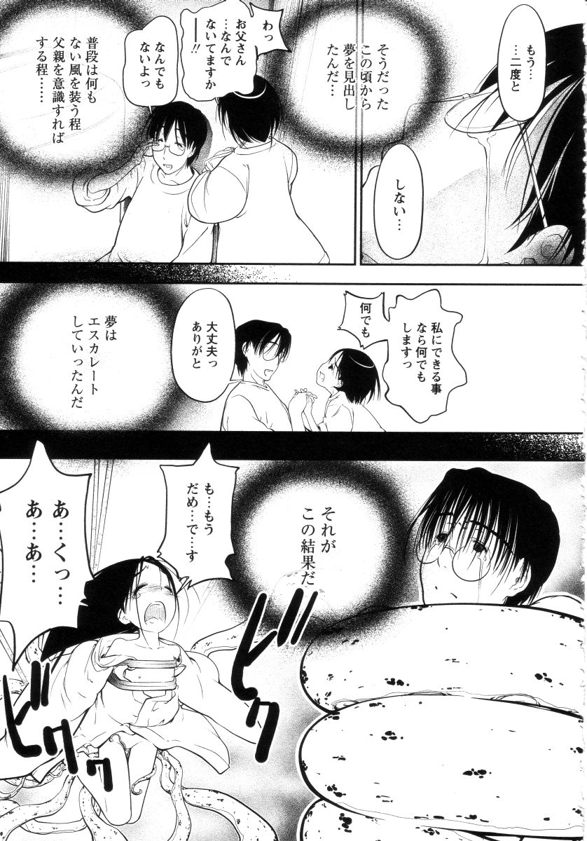 [舞登志郎] よい子は静かに眠れない