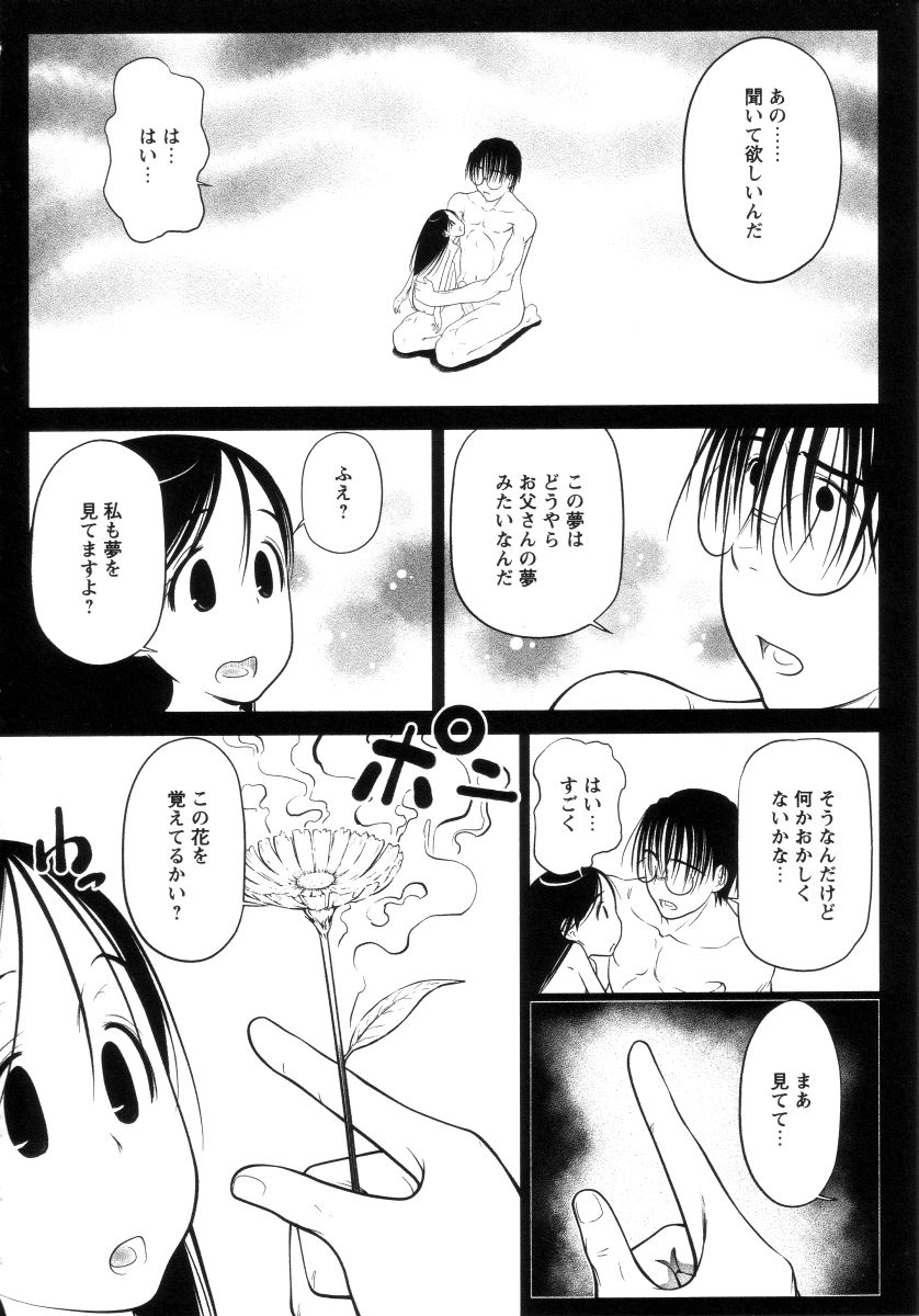 [舞登志郎] よい子は静かに眠れない