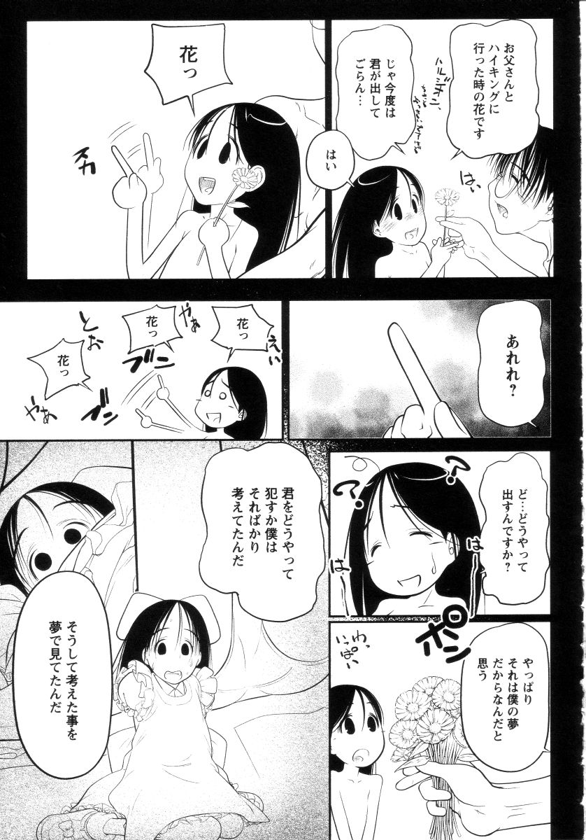 [舞登志郎] よい子は静かに眠れない