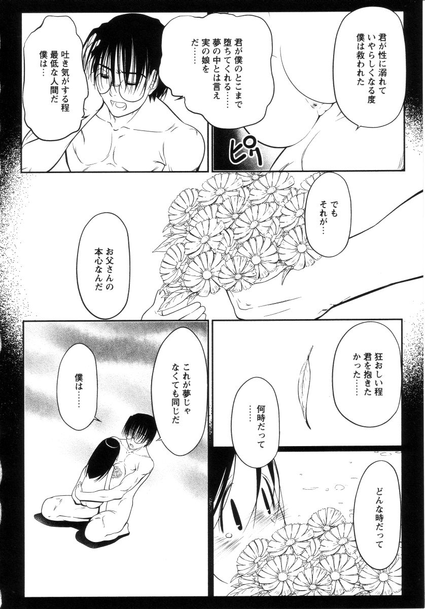 [舞登志郎] よい子は静かに眠れない