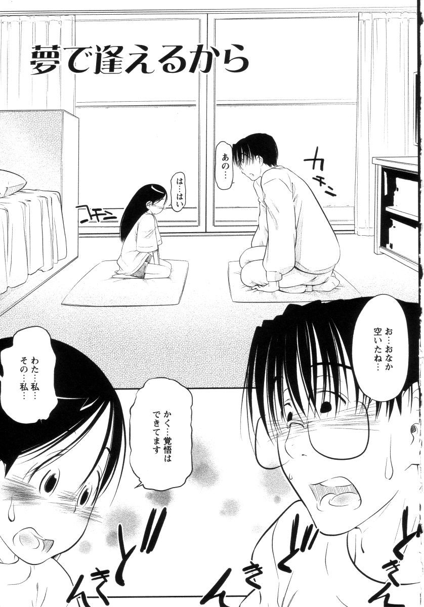 [舞登志郎] よい子は静かに眠れない