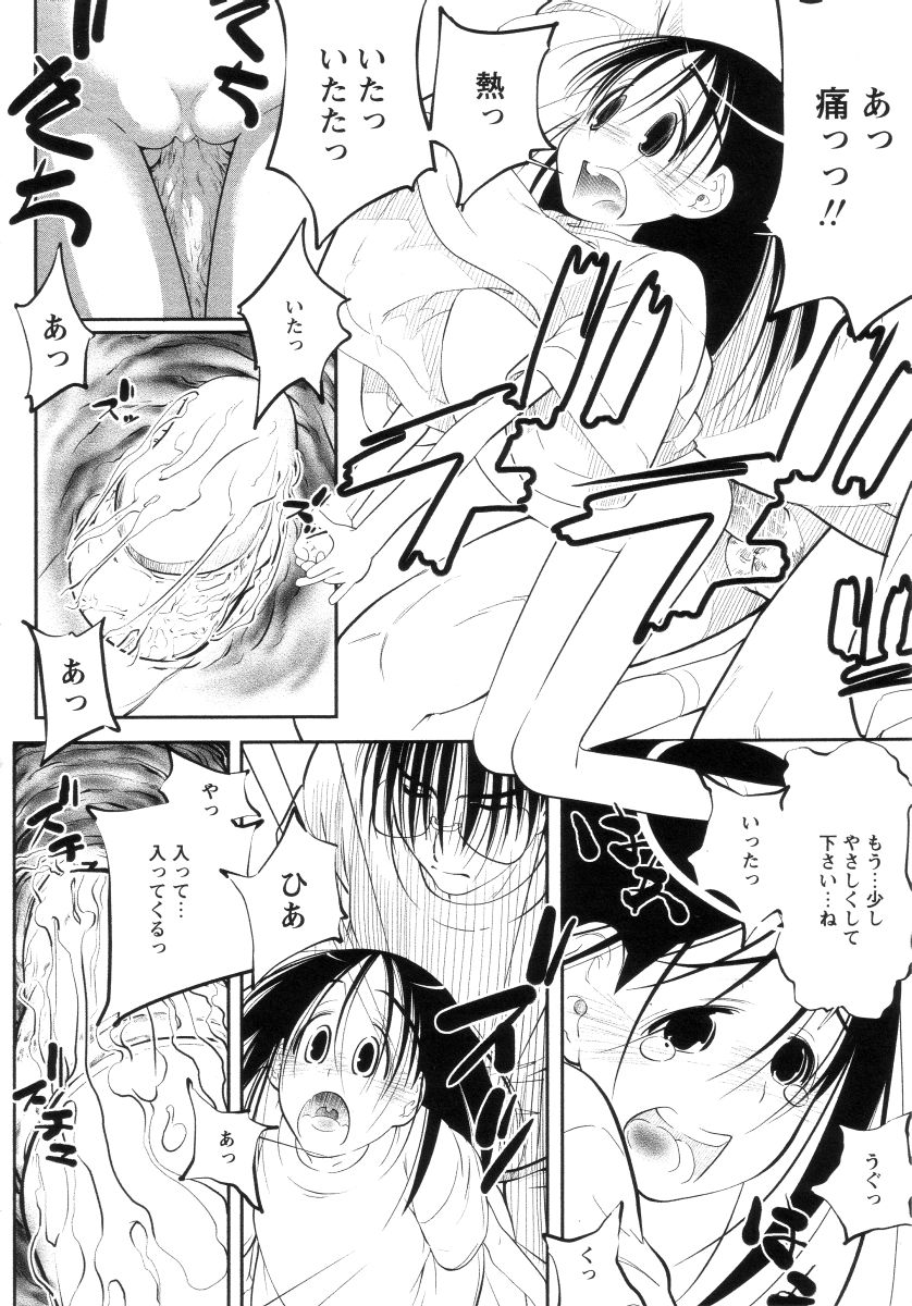 [舞登志郎] よい子は静かに眠れない