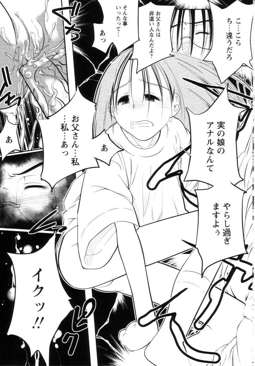 [舞登志郎] よい子は静かに眠れない
