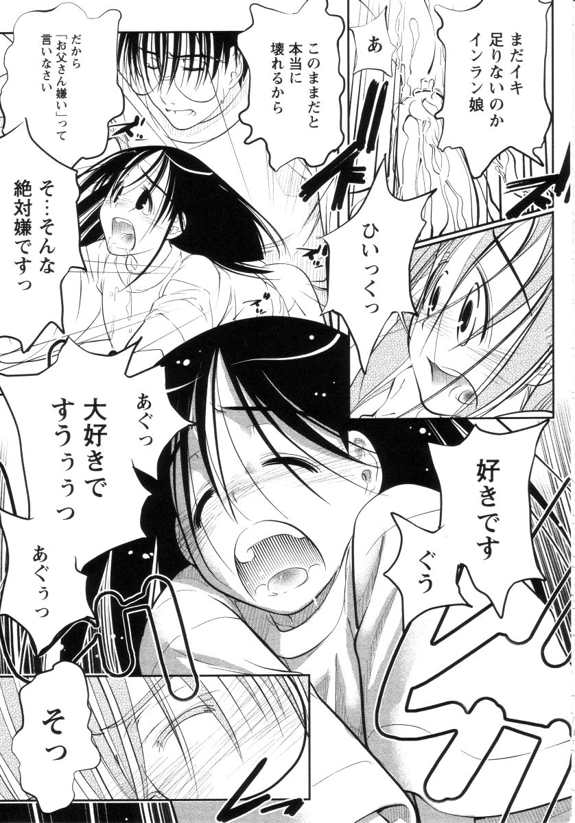[舞登志郎] よい子は静かに眠れない