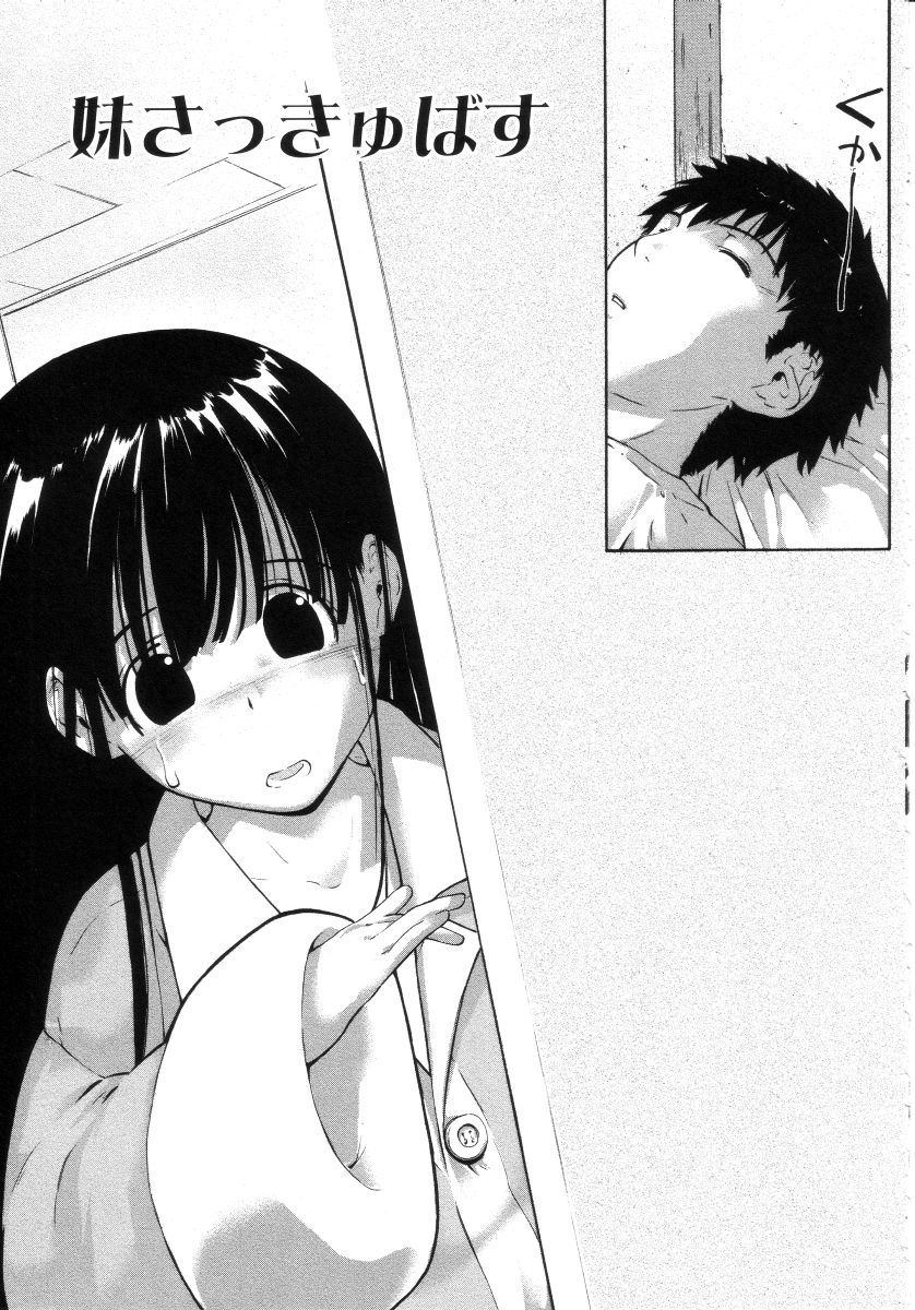 [舞登志郎] よい子は静かに眠れない