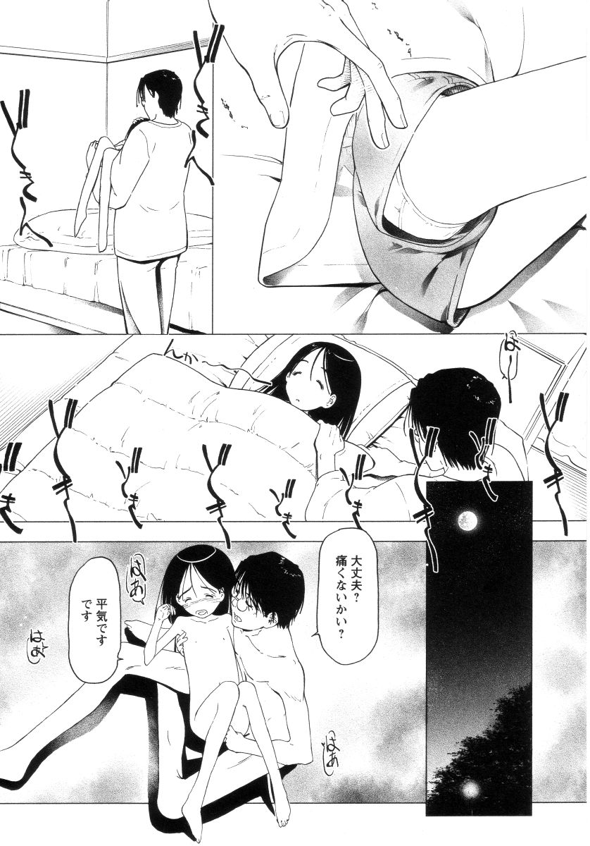 [舞登志郎] よい子は静かに眠れない