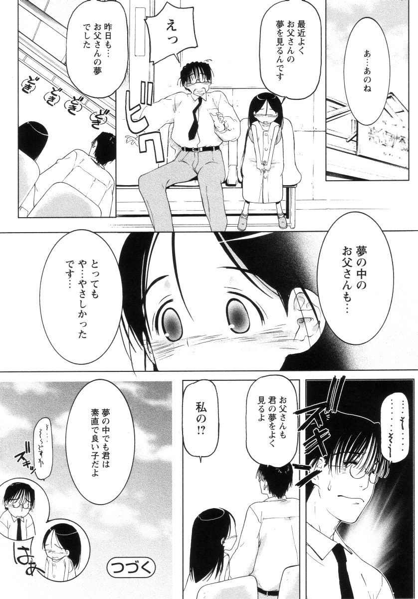 [舞登志郎] よい子は静かに眠れない