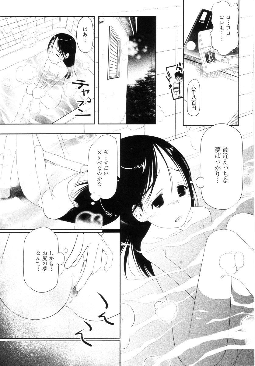 [舞登志郎] よい子は静かに眠れない