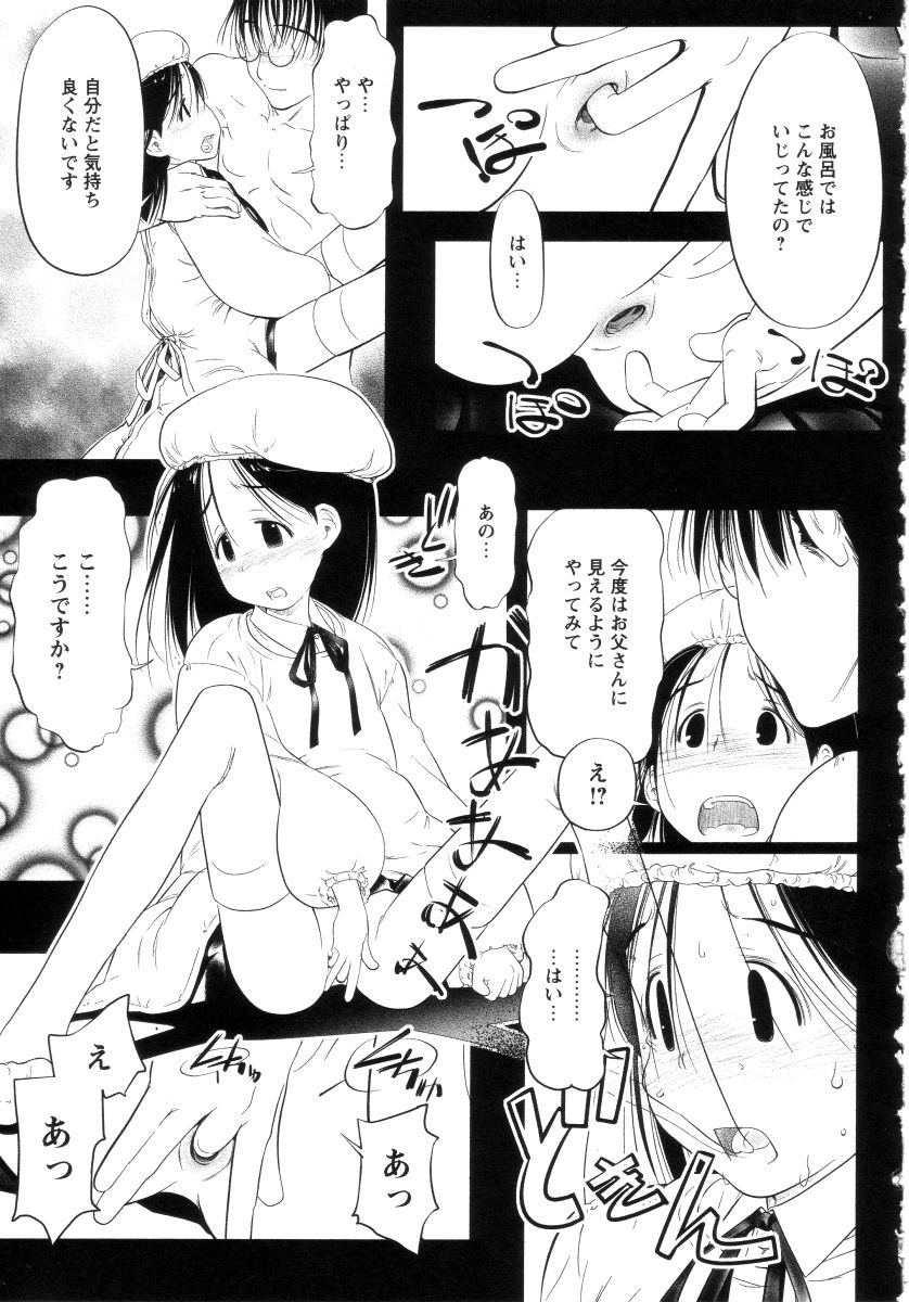 [舞登志郎] よい子は静かに眠れない