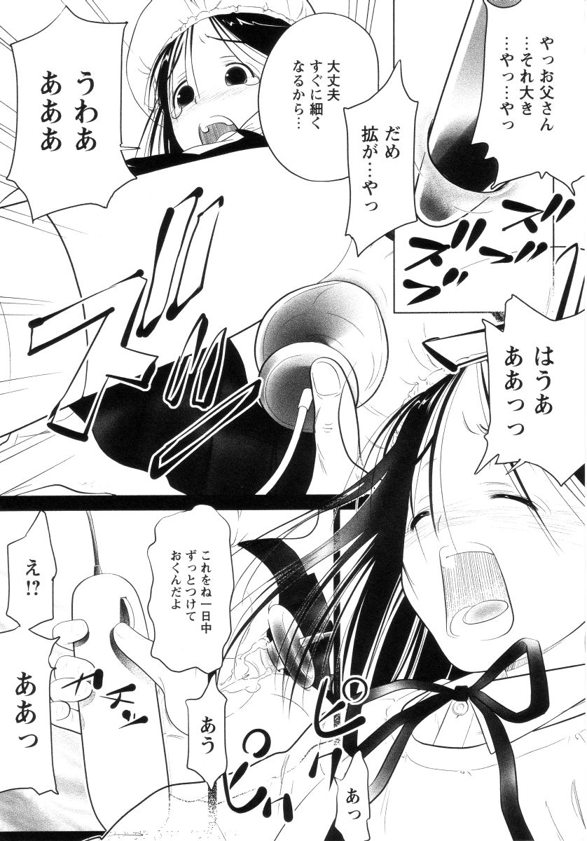 [舞登志郎] よい子は静かに眠れない