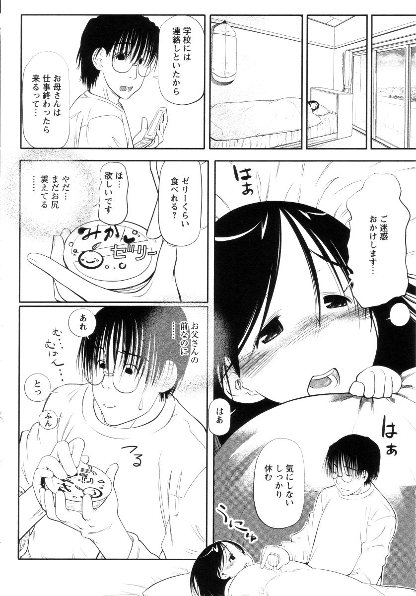 [舞登志郎] よい子は静かに眠れない