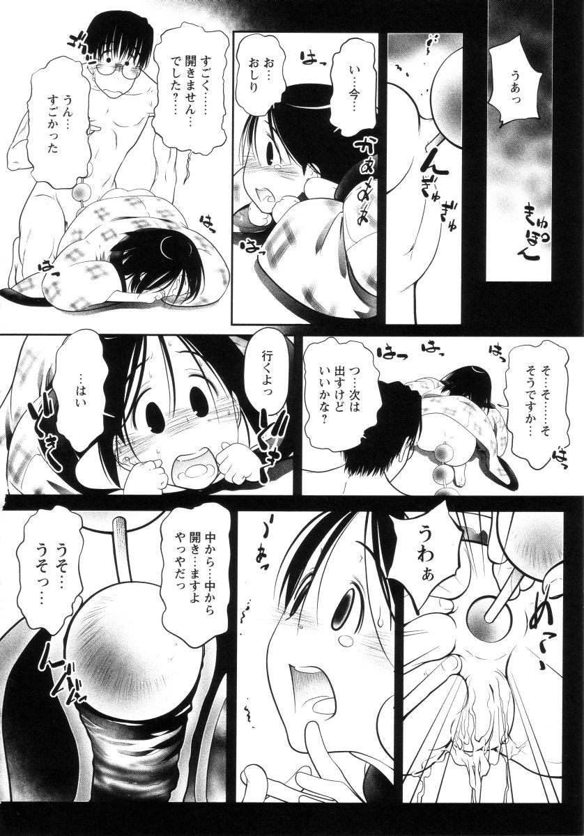 [舞登志郎] よい子は静かに眠れない