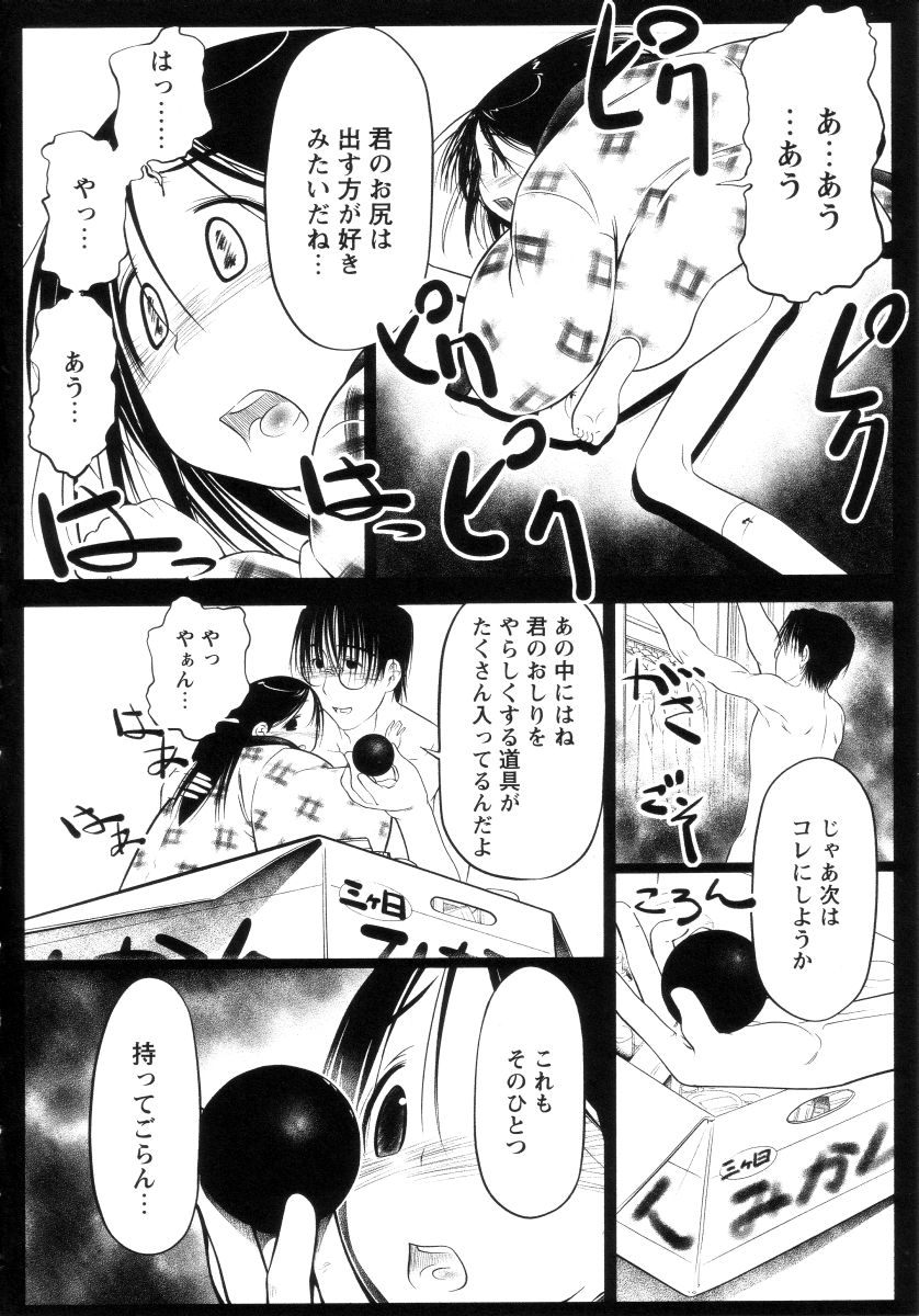 [舞登志郎] よい子は静かに眠れない