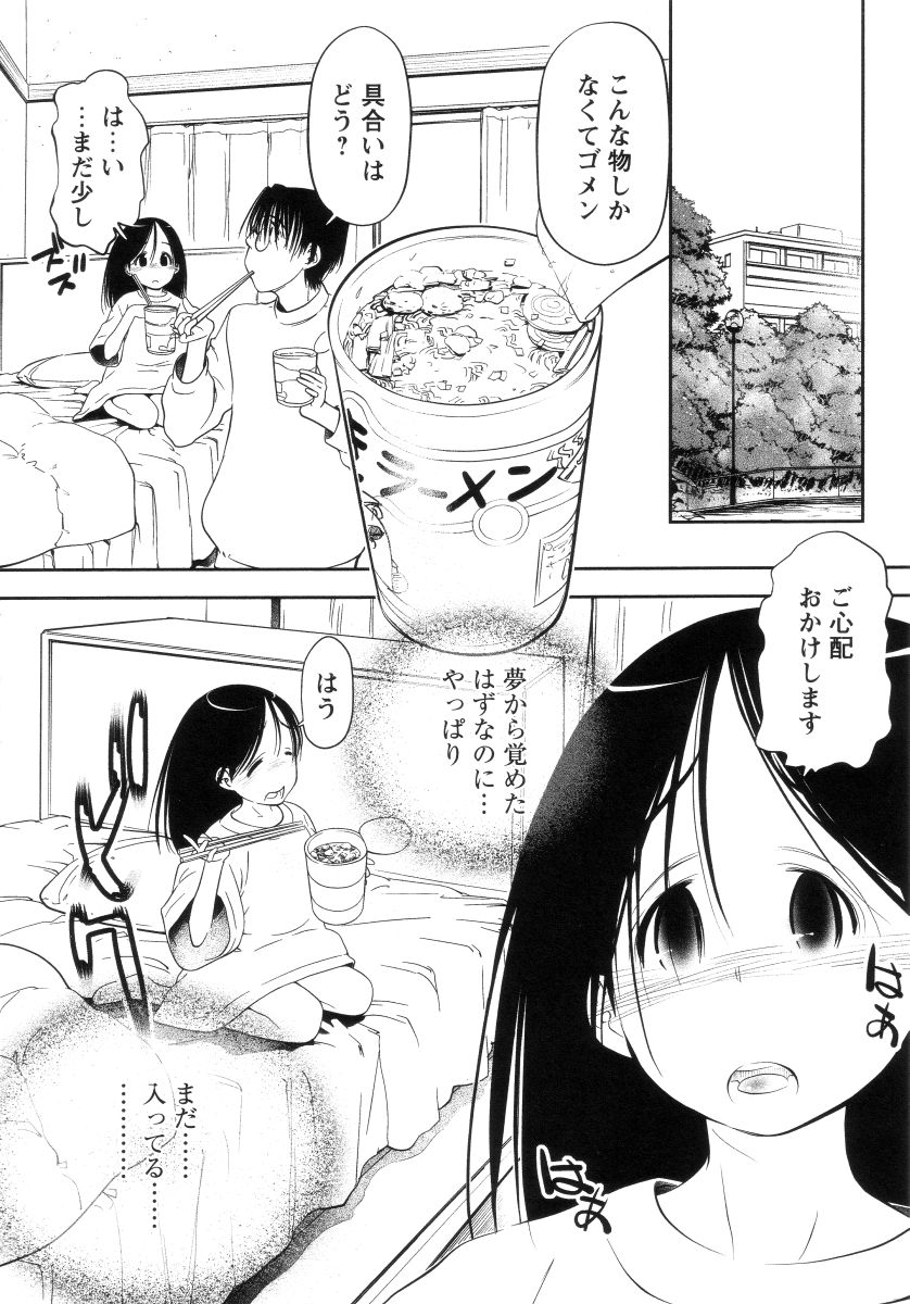 [舞登志郎] よい子は静かに眠れない