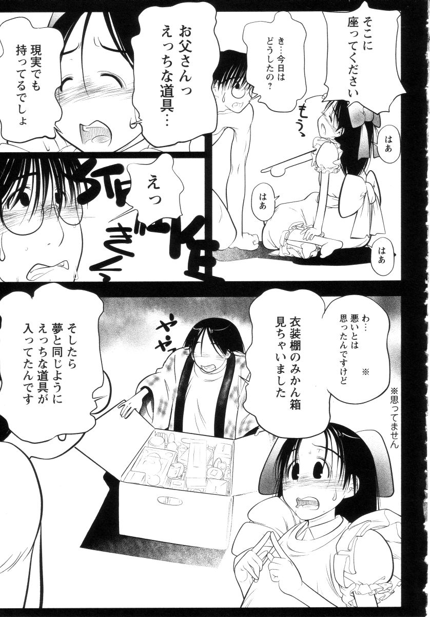 [舞登志郎] よい子は静かに眠れない