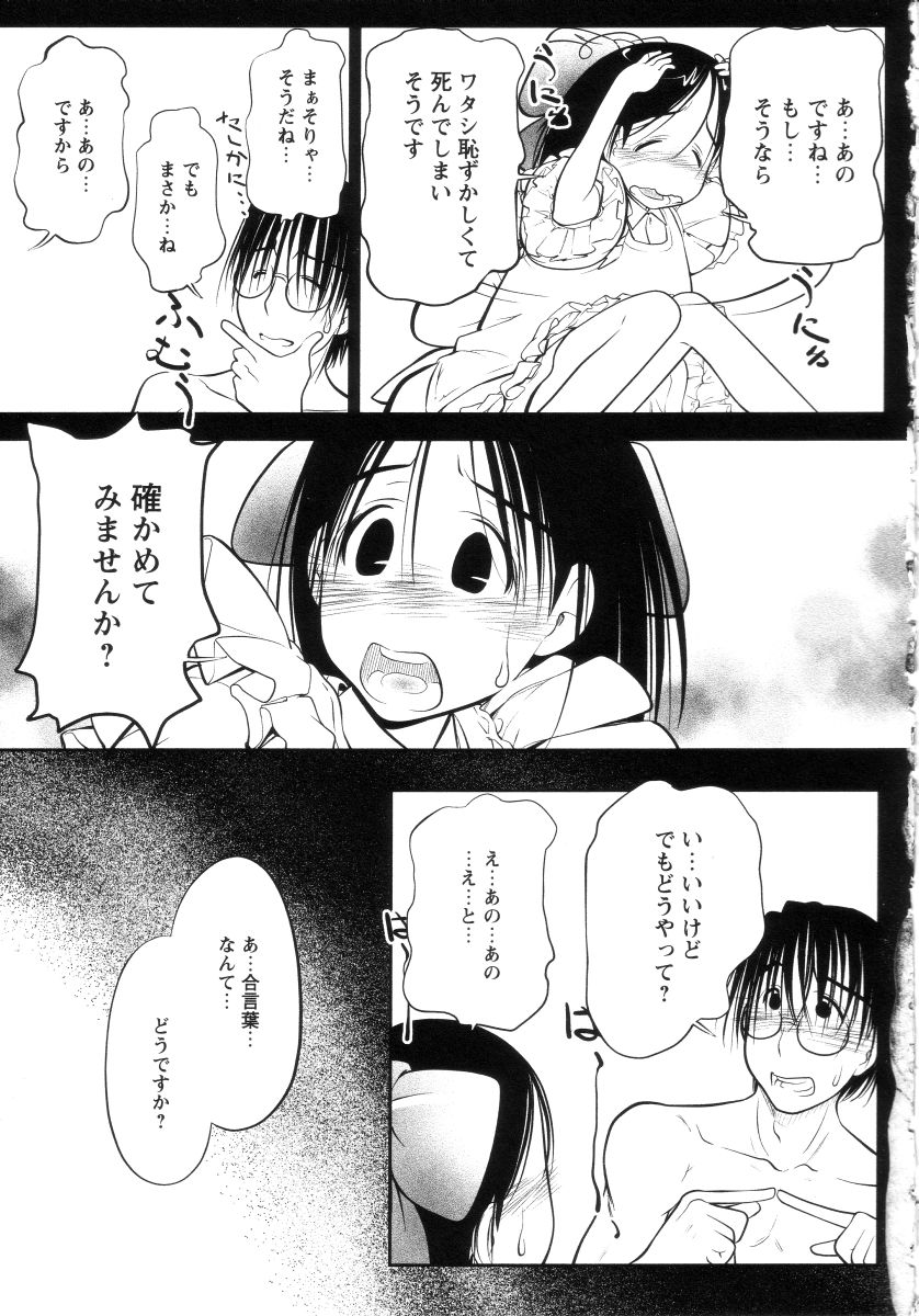 [舞登志郎] よい子は静かに眠れない