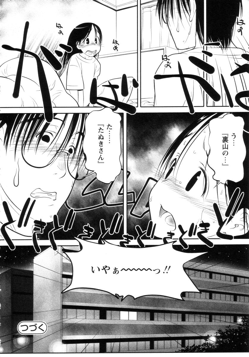 [舞登志郎] よい子は静かに眠れない