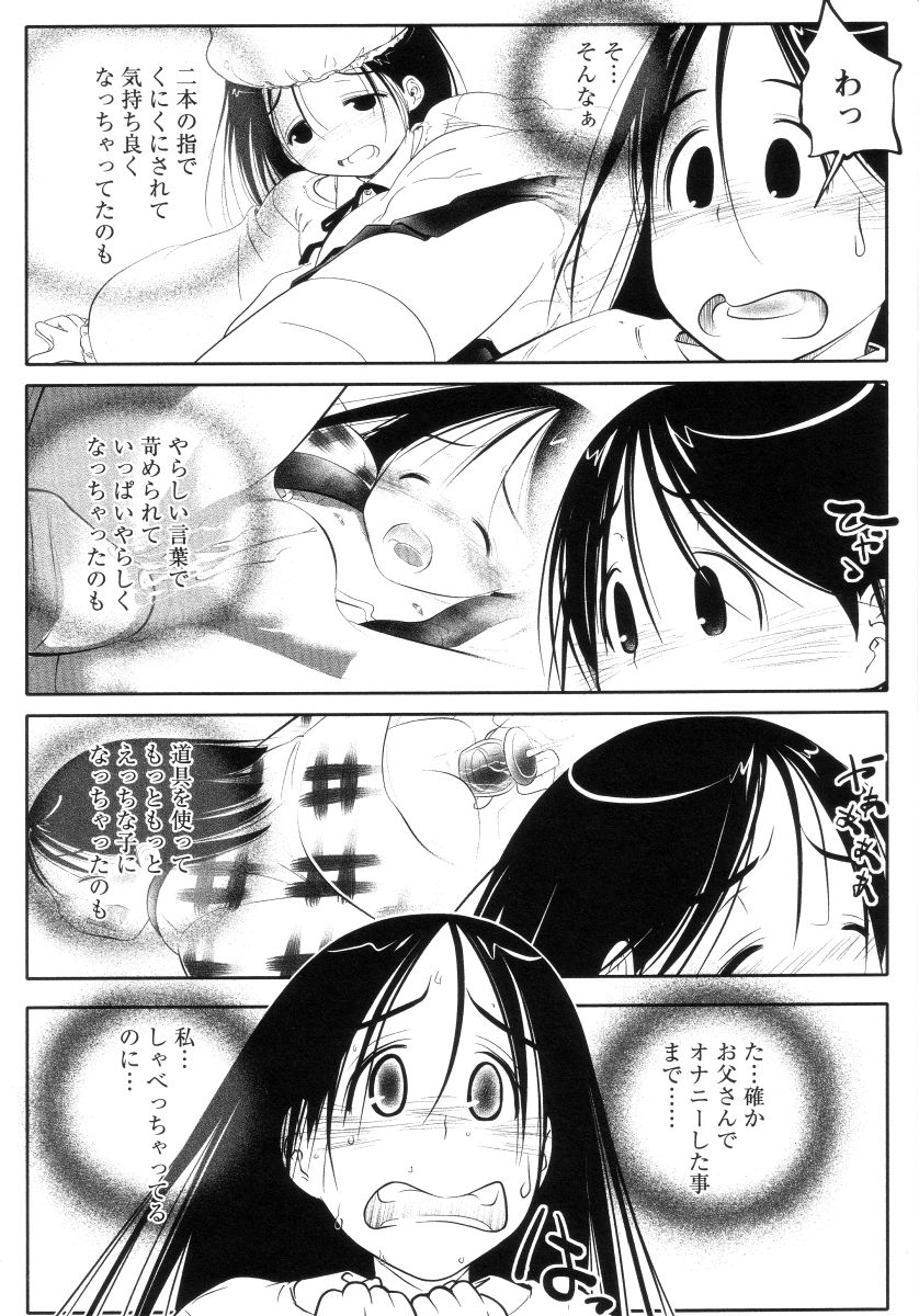 [舞登志郎] よい子は静かに眠れない
