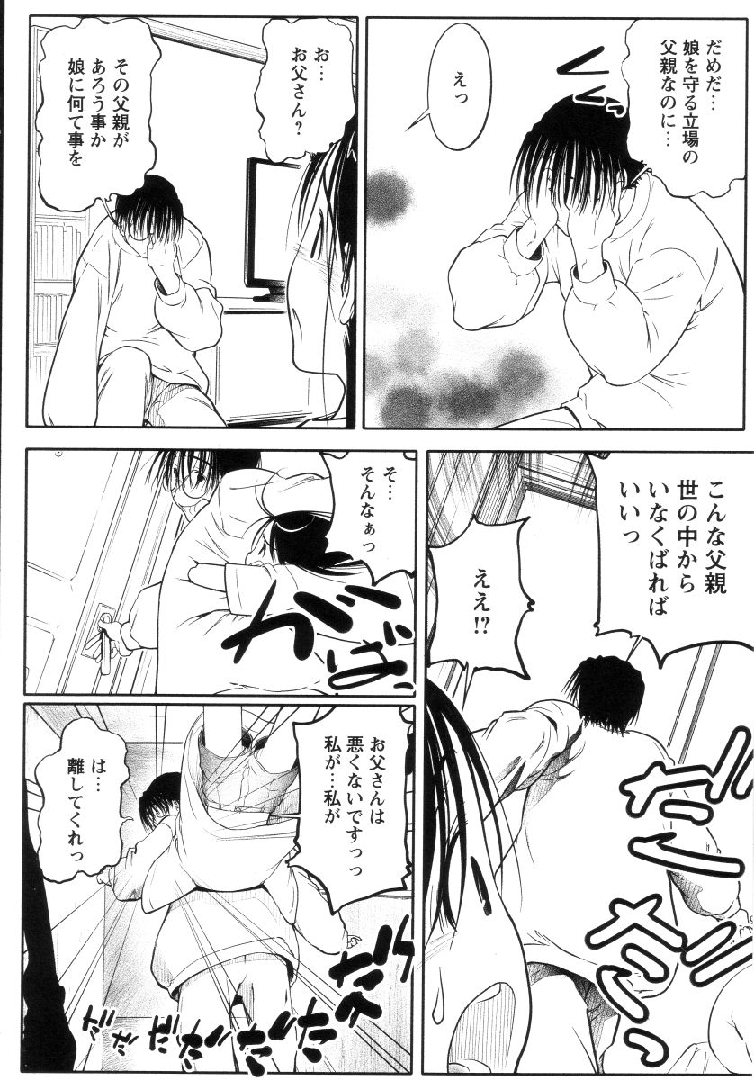 [舞登志郎] よい子は静かに眠れない