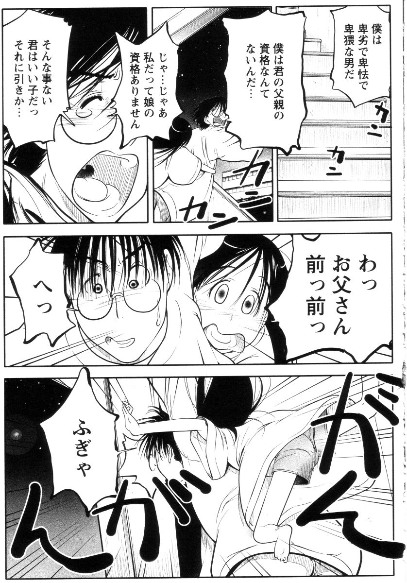[舞登志郎] よい子は静かに眠れない