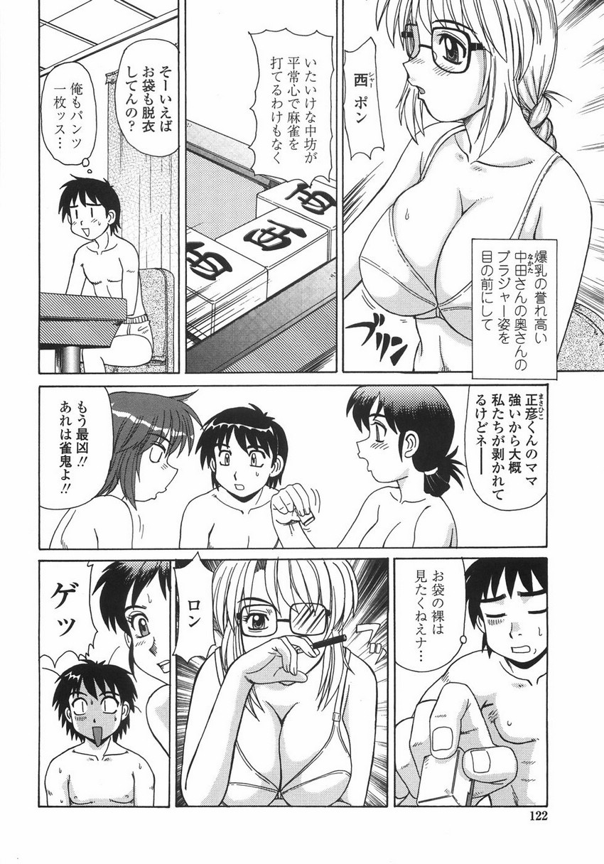 [モリス] 人妻教育法