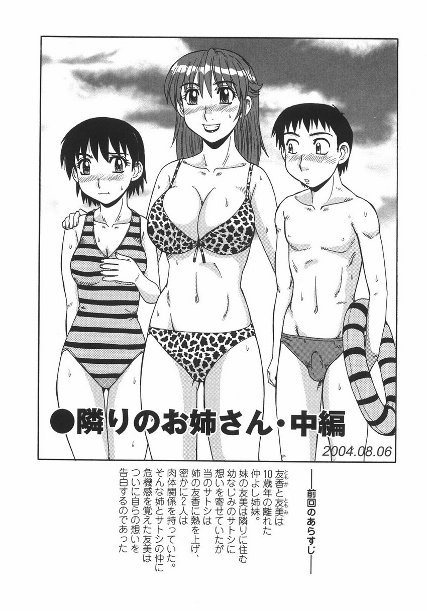 [モリス] 人妻教育法