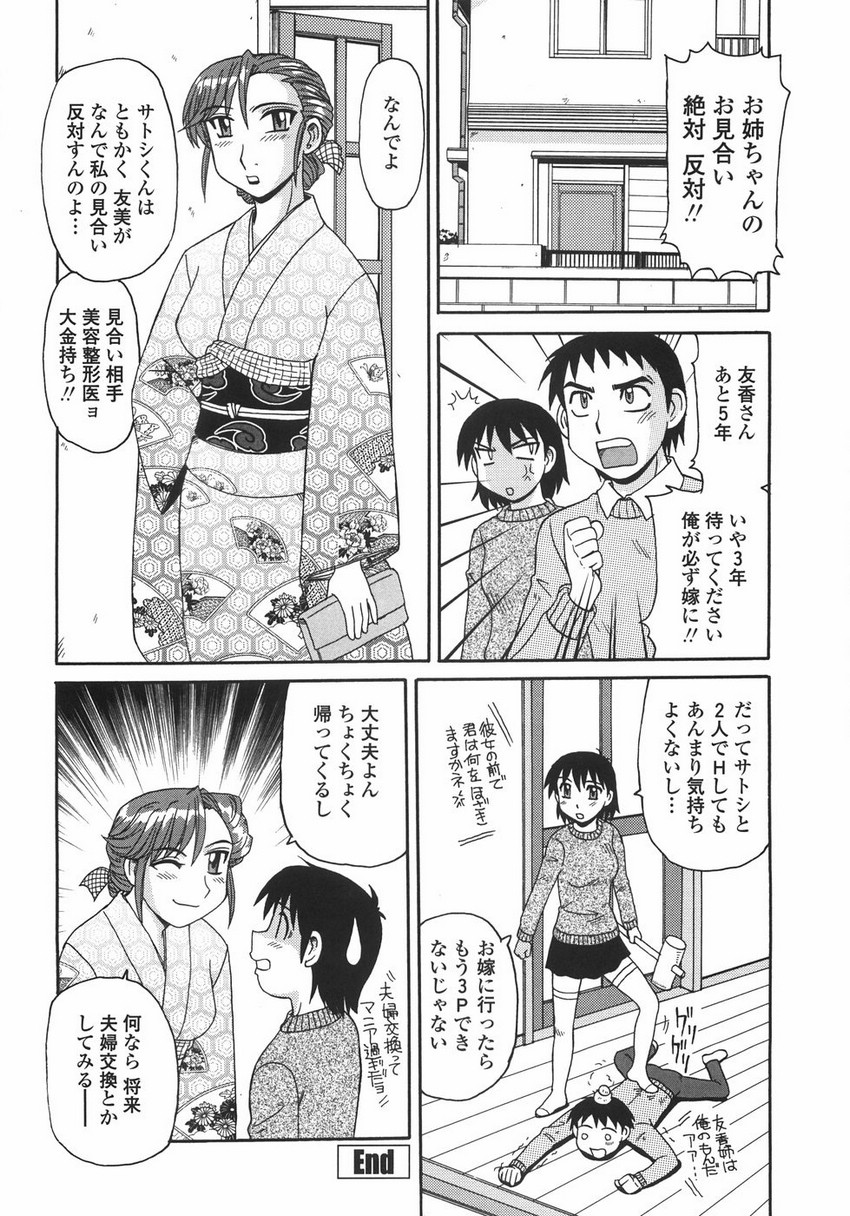 [モリス] 人妻教育法