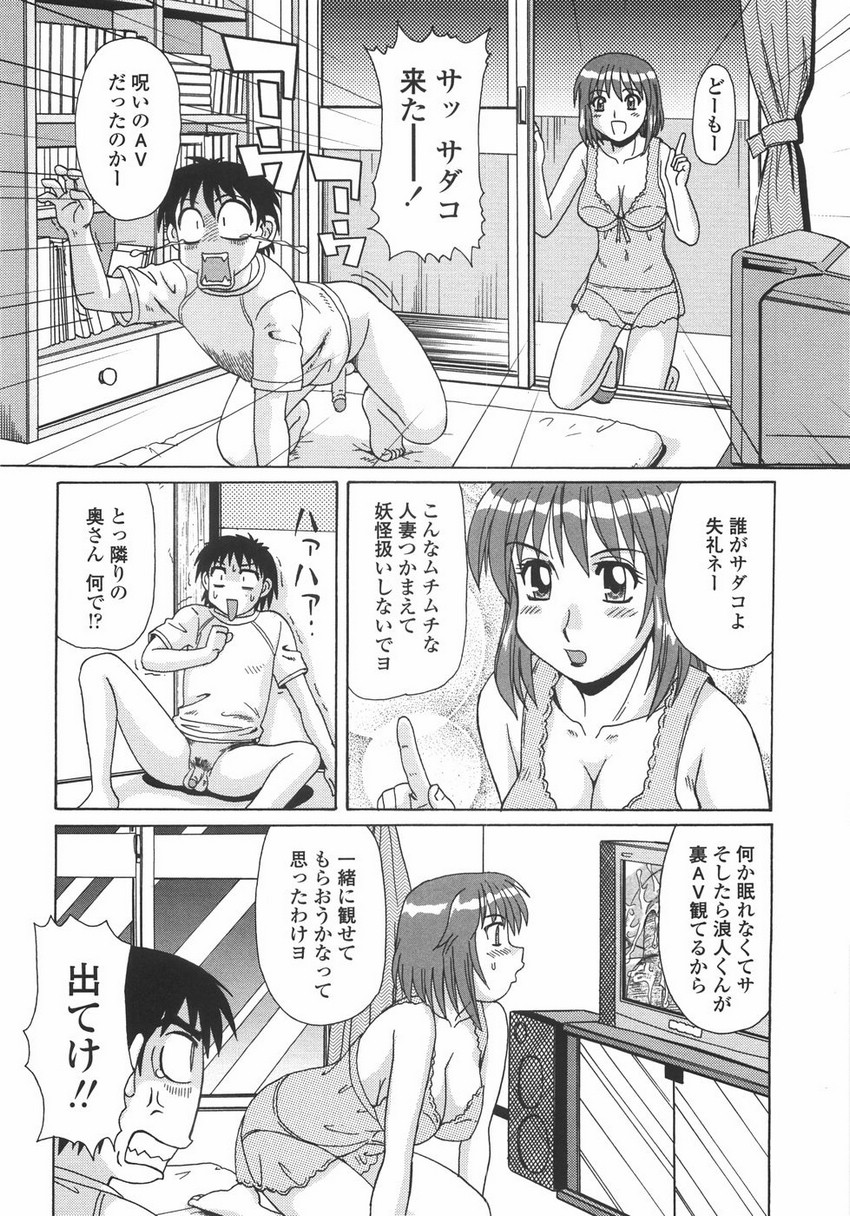 [モリス] 人妻教育法