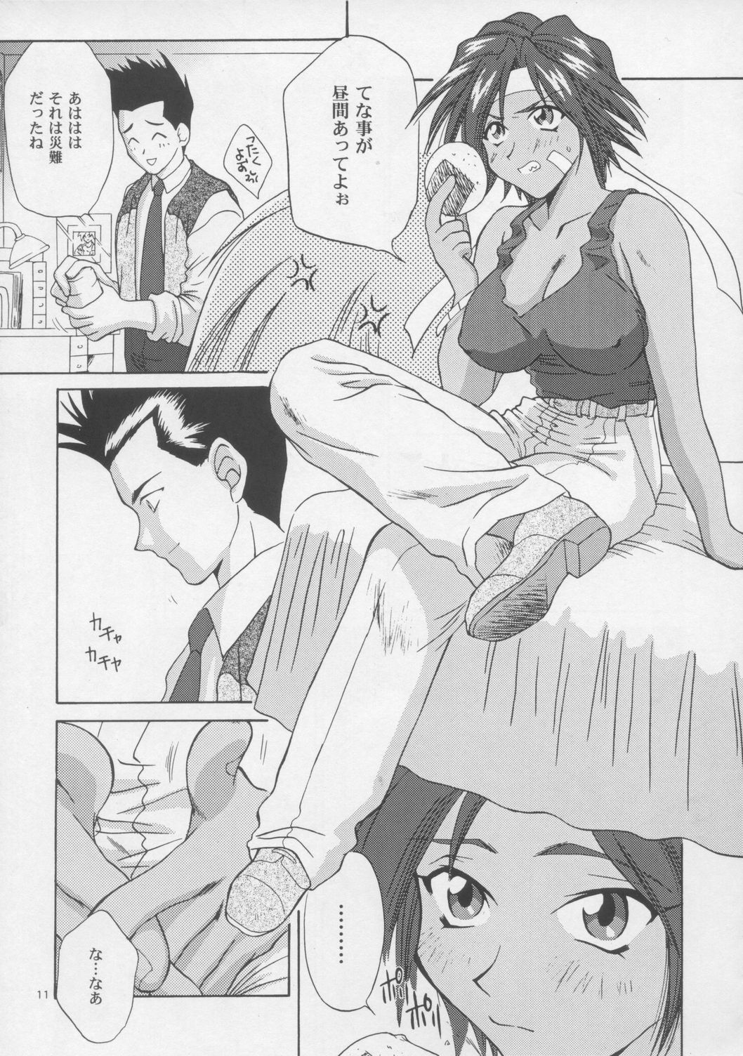 [U.R.C (桃屋しょう猫)] Woman (サクラ大戦)