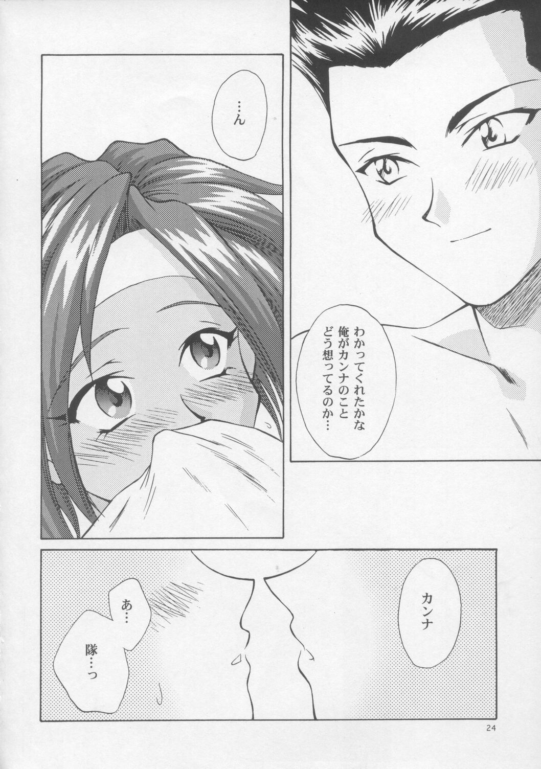 [U.R.C (桃屋しょう猫)] Woman (サクラ大戦)