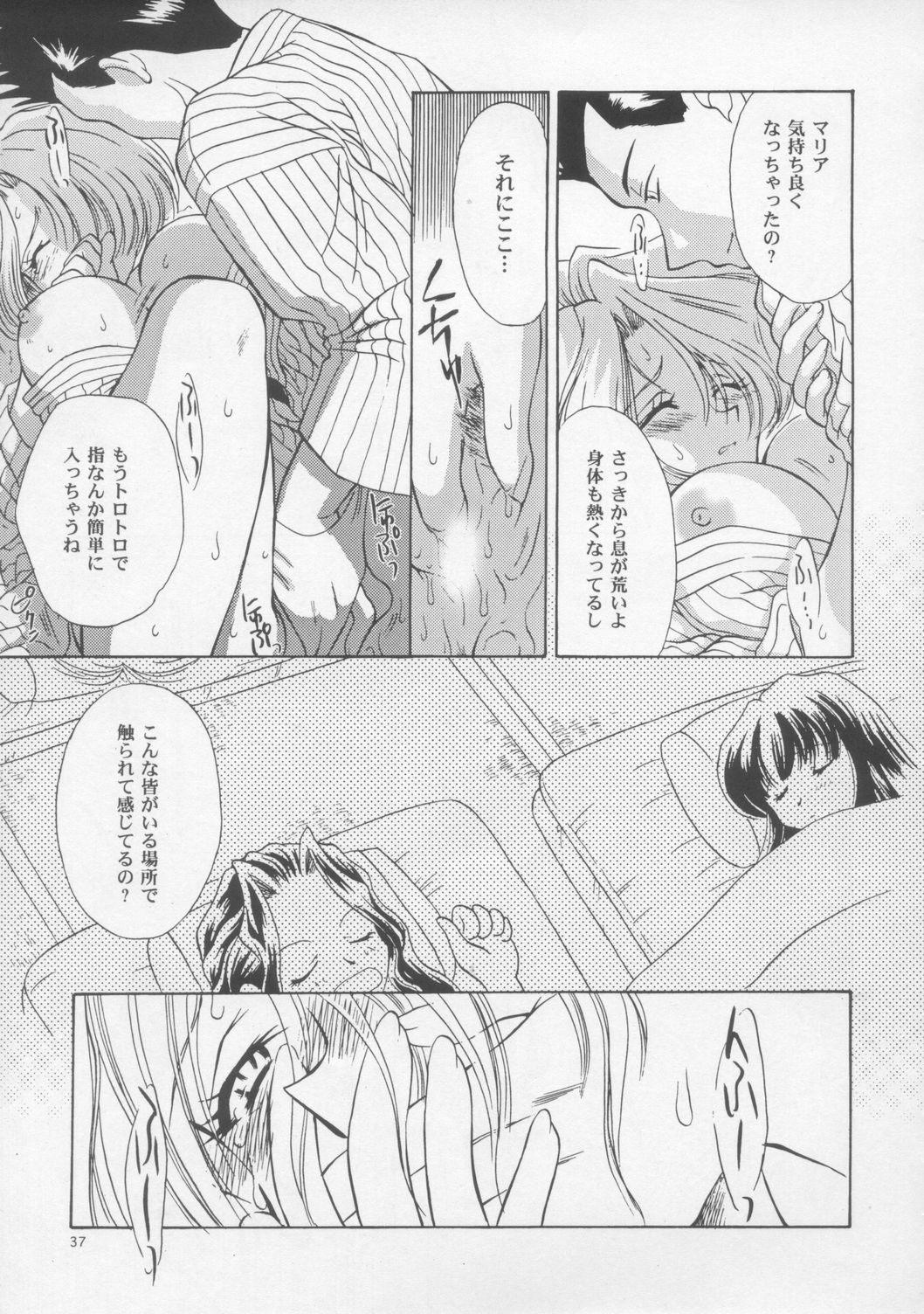 [U.R.C (桃屋しょう猫)] Woman (サクラ大戦)