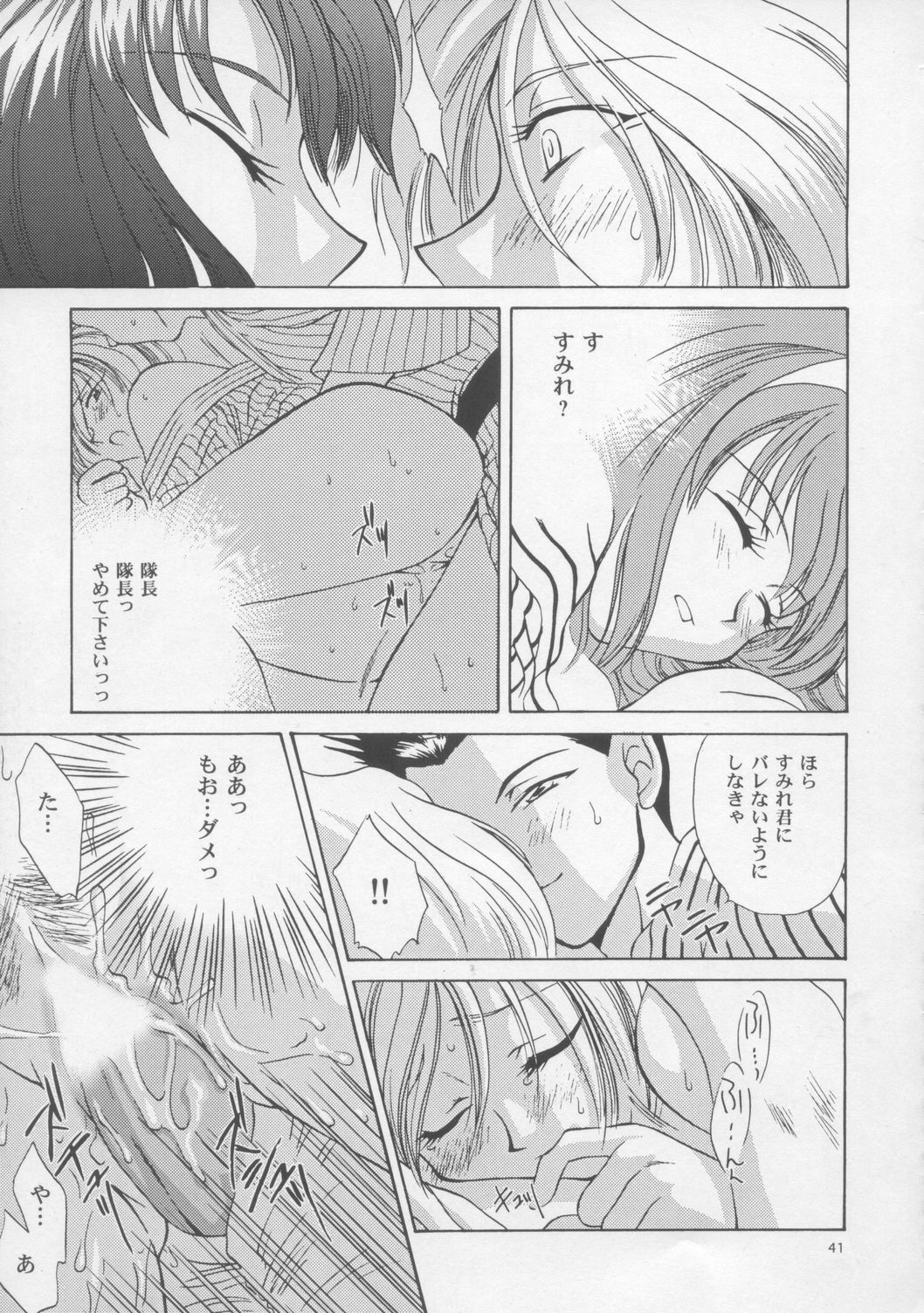 [U.R.C (桃屋しょう猫)] Woman (サクラ大戦)