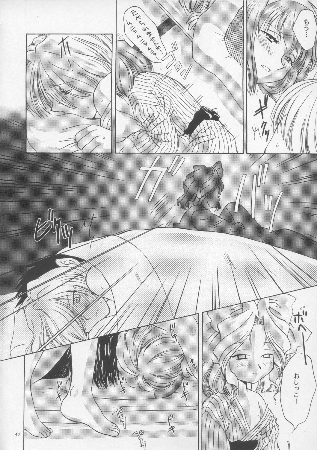 [U.R.C (桃屋しょう猫)] Woman (サクラ大戦)