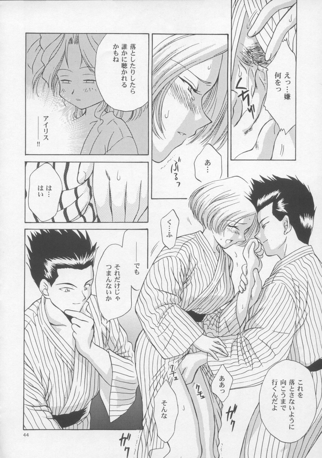 [U.R.C (桃屋しょう猫)] Woman (サクラ大戦)