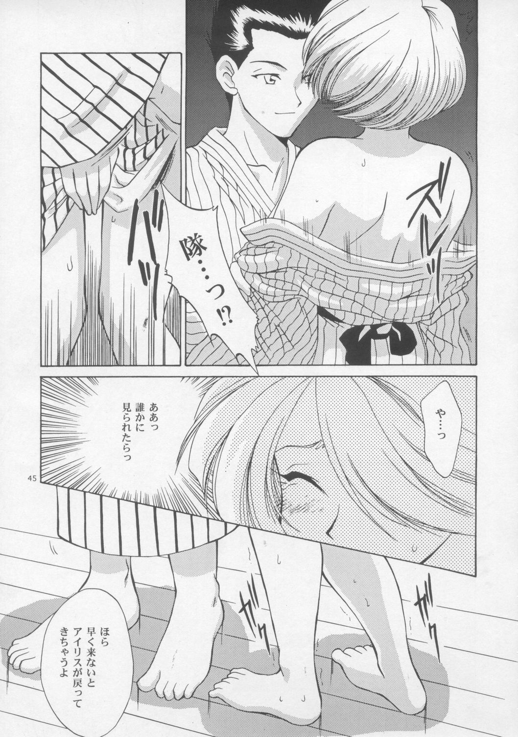 [U.R.C (桃屋しょう猫)] Woman (サクラ大戦)