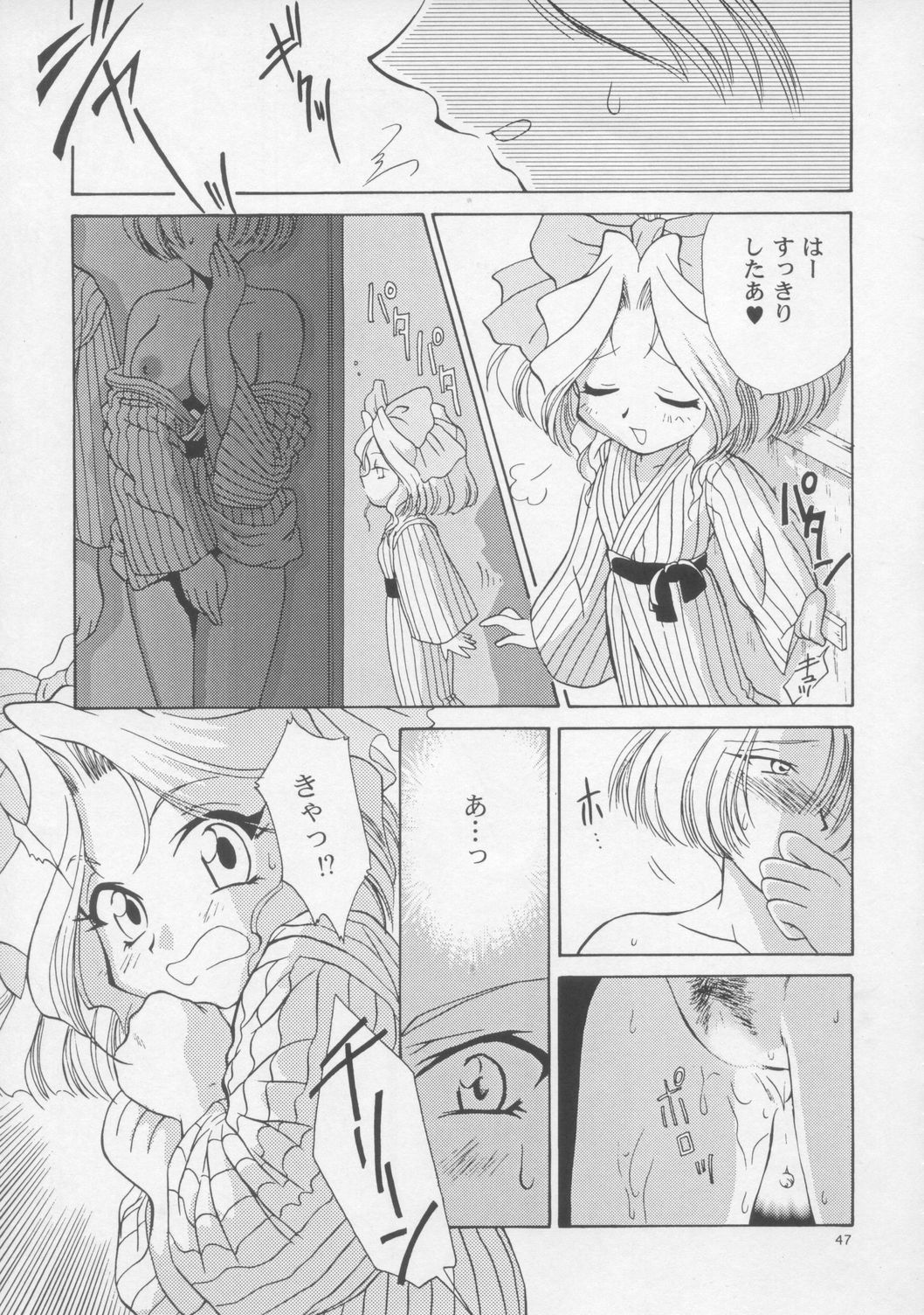 [U.R.C (桃屋しょう猫)] Woman (サクラ大戦)