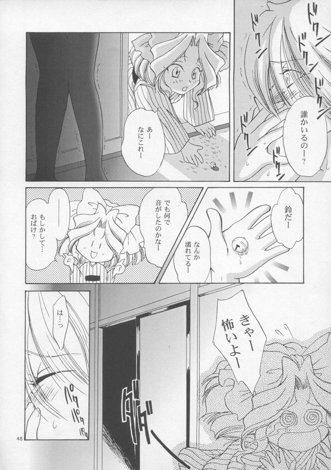 [U.R.C (桃屋しょう猫)] Woman (サクラ大戦)