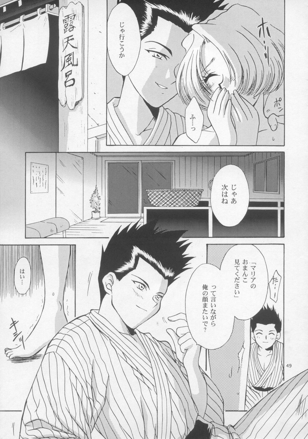 [U.R.C (桃屋しょう猫)] Woman (サクラ大戦)