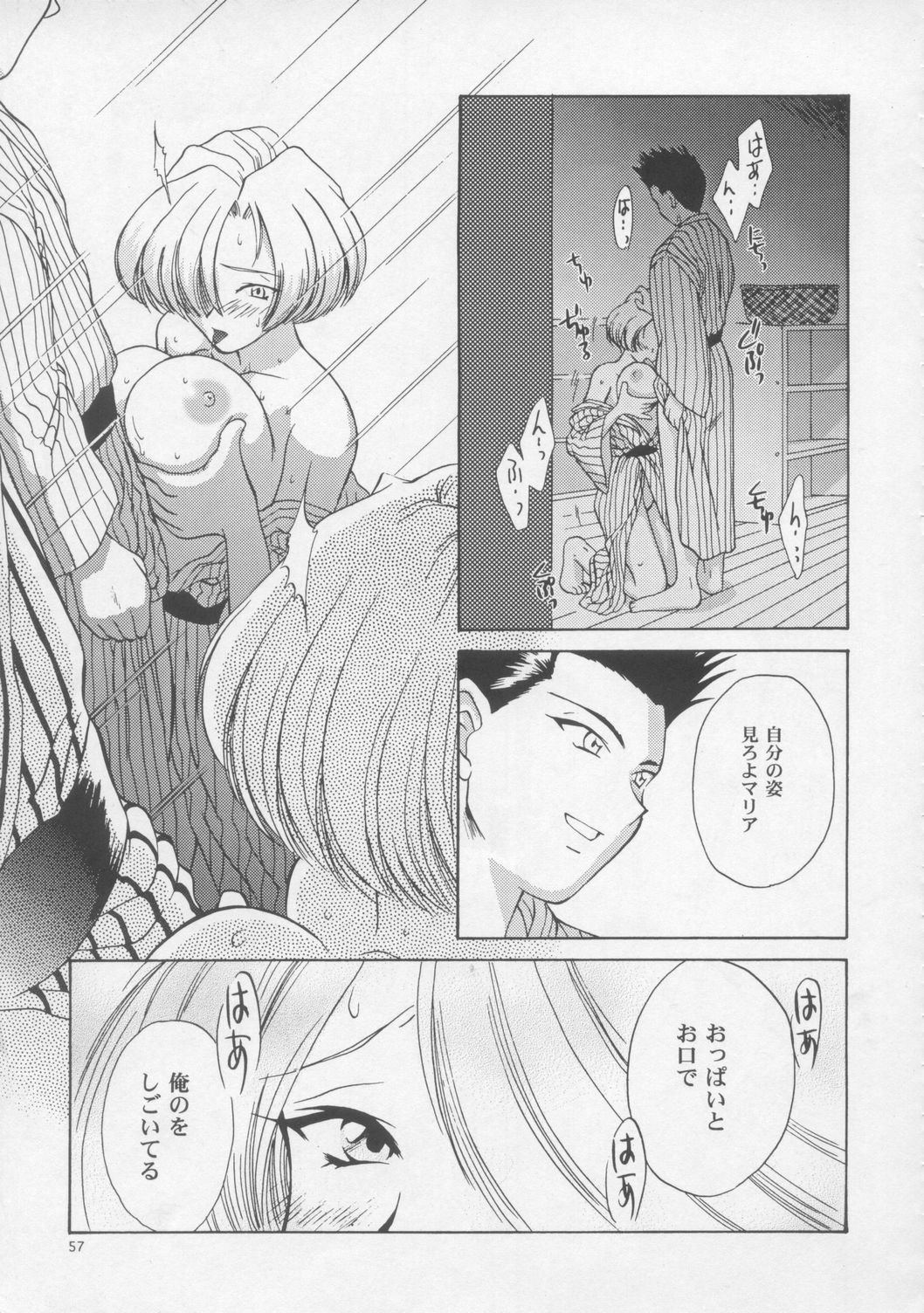 [U.R.C (桃屋しょう猫)] Woman (サクラ大戦)