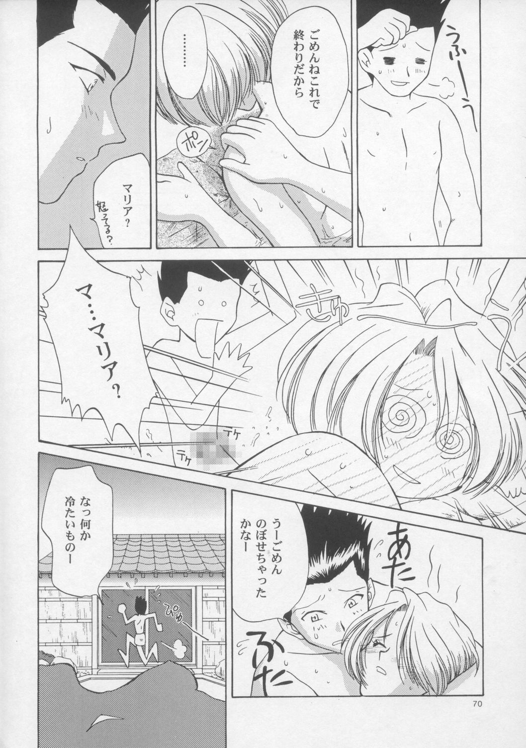 [U.R.C (桃屋しょう猫)] Woman (サクラ大戦)