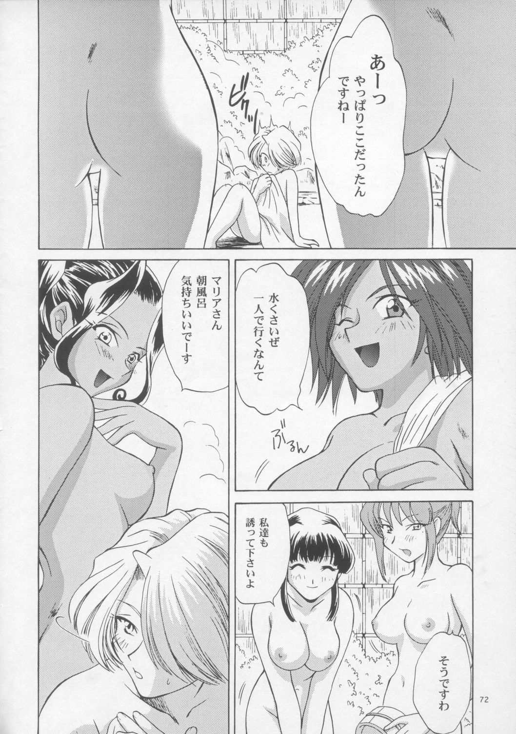 [U.R.C (桃屋しょう猫)] Woman (サクラ大戦)