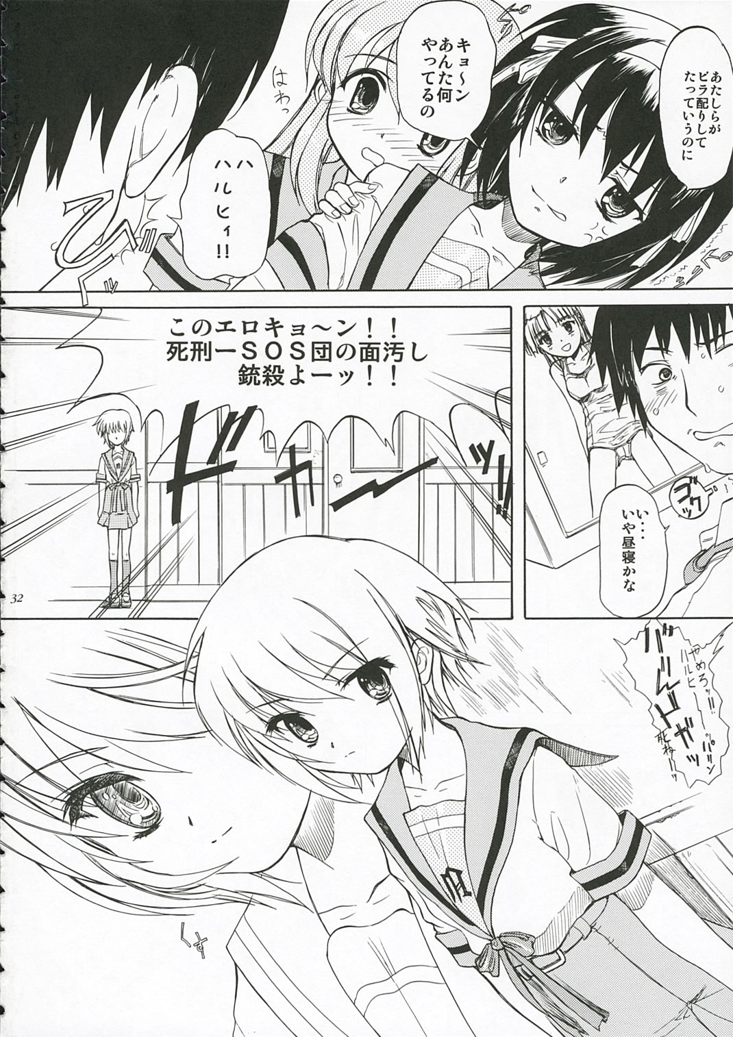 [大津久商事 (新人君)] 長門有希の肛辱 (涼宮ハルヒの憂鬱)