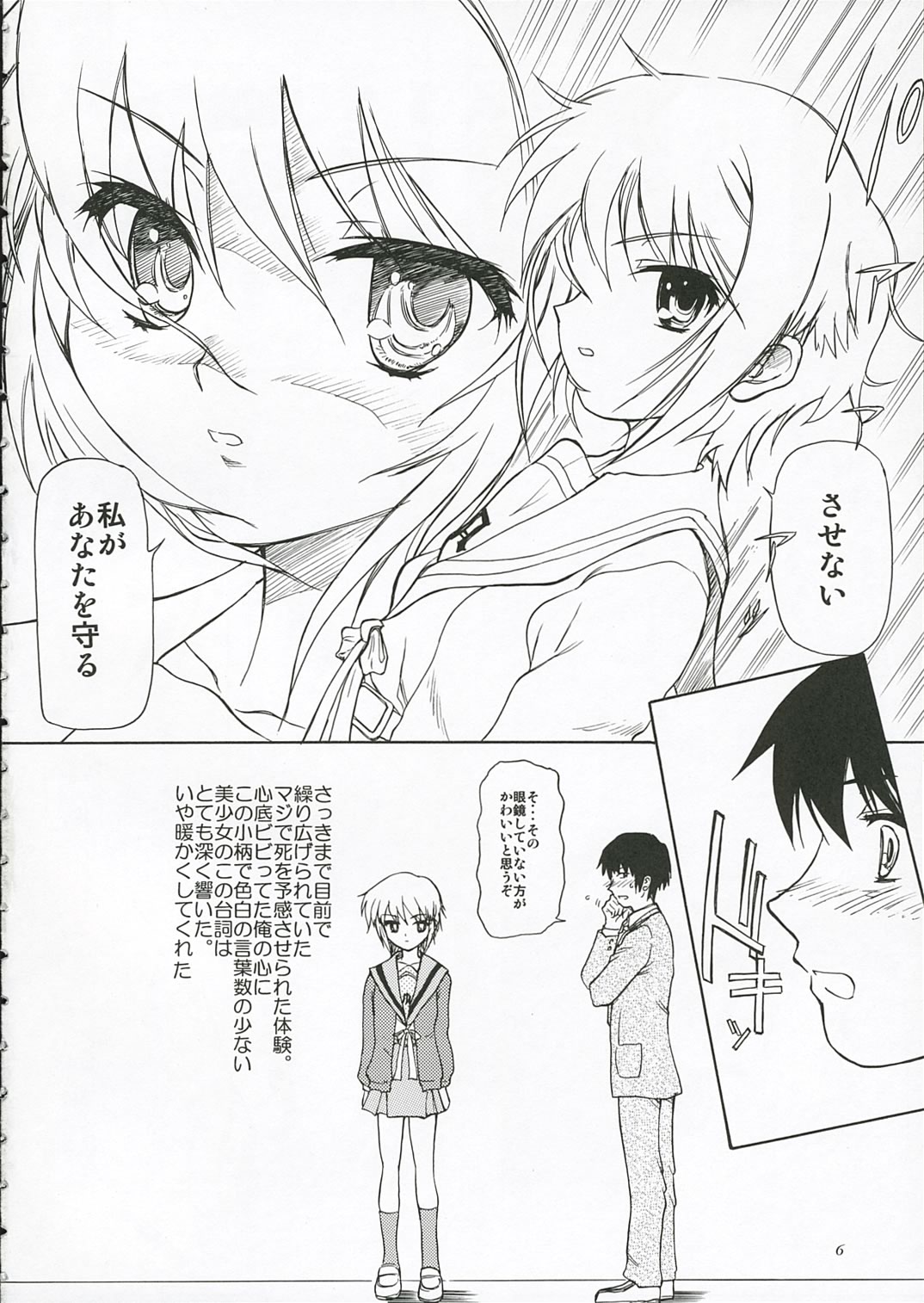 [大津久商事 (新人君)] 長門有希の肛辱 (涼宮ハルヒの憂鬱)