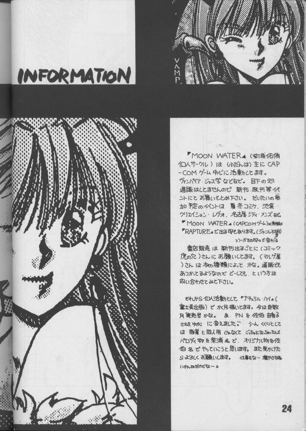 【月の水】天子のたまご（エンジェルリンクス）